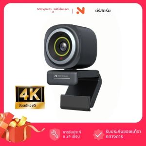 กล้องเว็บแคม Nearstream 4K HDR 1080P 60FPS พร้อมไมโครโฟนตัดเสียงรบกวน 45 ° -95 ° การปรับโฟกัสอัตโนมัติ FOV ที่ปรับได้ พร้อมระบบ AI Framing สำหรับกล้องเว็บแคมพีซี