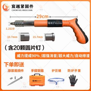 [Tặng 200 Đinh] Máy Bắn Đinh Bê Tông Không Dùng Điện Thế Hệ Mới 2022 - Bảo Hành 12 Tháng