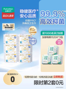 Ultra Thin Ultra Absorbent Cotton Sanitary Pads Antibacterial Disposable Hygienic Pads for Daily Use by Purcotton