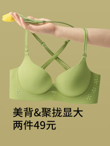 Nylon Bra YOAYIKAV for Young Women Smooth V-Shape Gathered No Trace Summer Thin Style Big Size Appears Small with Cross Back
