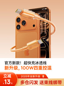 Cáp Dữ Liệu Sạc Nhanh Hai Đầu Baseus Ice through Dành Cho Apple iPhone 17 pro Max Air 16 pro Car 13 15 Máy Tính Bảng iPad