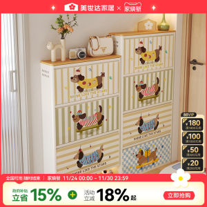 Meisda Indoor Shoes Cabinet 2024 New Style Entrance Storage Multi-layer Home Entrance Integrated Ultra-thin Extreme Narrow