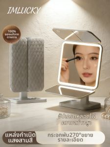 IMLUCKY | LED Foldable Makeup Mirror 3 Folds