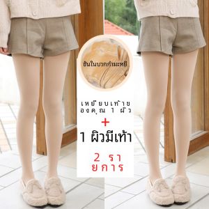 ผู้หญิง หนาขึ้น ผ้าขนแกะ เรียงราย ผ้าไหม ถุงน่อง ฤดูใบไม้ร่วง ฤดูหนาว พลัสไซส์ Sheer เลกกิ้ง ถุงน่องกันความร้อน สบาย ระบายอากาศได้ดี