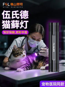 Đèn Tia Hồng Ngoại FSL 365nm Để Kiểm Tra Vi Khuẩn Nấm Mốc Trong Nước Tiểu Của Mèo Đèn Pin LED Chống Thấm Nước Cầm Tay
