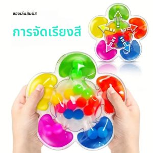 1 PC การเรียงลําดับสี Sensory Squeeze ของเล่น Vibrant Multi-สี PVC ลูกปัดสําหรับน้องนุ่ม Pinch POP Fidget ของเล่นเกมของขวัญ