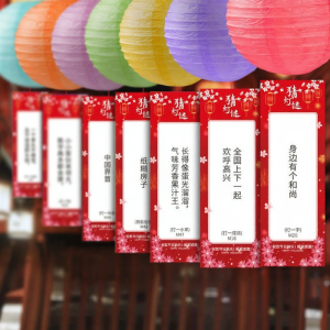Outdoor Red Lantern For Festival Decoration And Riddle Guessing