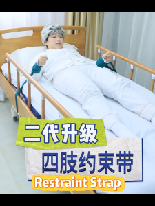 Restraint Strap Bedridden Patient Care Hand Restraint bed rope support Hospital Bed Restraint Belt Stroke Patient Equipment Hand Restraint For Bedridden Patients