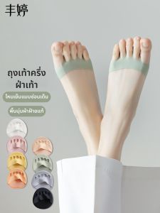 FENGTING | Invisible Half-Palm Socks for High Heels and Sandals