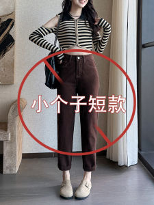 Retro Brown Denim Jeans Womens Small Size Spring Fashion High Waist Slimming Eighteen Harlan Carrot Dad Pants Casual Style