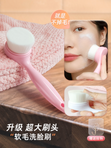แปรงทําความสะอาดผิวหน้าขนนุ่ม เครื่องมือซักผ้าด้านเดียวสําหรับผู้ชายและผู้หญิง เหมาะสําหรับทุกสภาพผิว
