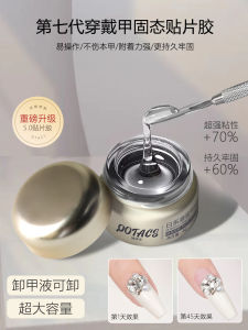 Qofacs Solid Nail Art Adhesive Glue Long-lasting Wear Resistant Nail Tips Stick on Patches Professional Use Nail Art Supplies