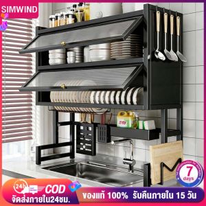 Simwind ชั้นวางจานคว่ำจาน ชั้นวางของในครัว ชั้นวางจานคร่อมซิงค์ ที่วางจานคร่อมอ่างล้างจาน เเบบอ่างเดี่ยวอ่างคู่ โครงเหล็ก พร้อมส่ง COD