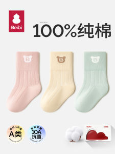 100% Cotton Baby Socks Autumn Winter Mid-Calf Anti-Bacterial Comfortable Newborn Infant Socks Boys Girls Non-Restrictive Leg