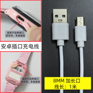 Android Compatible USB Data Cable for Childrens Phone Watch Charger with Extended Micro USB Port Small Emperor Z7