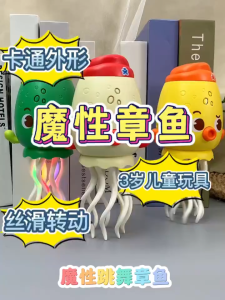 Creative Electric Funny Dancing Octopus Toy LED Lights Musical Electronic Robotics Interactive Child Birthday Gift