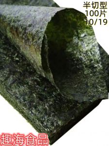 Commercial Semi-Cut Seaweed 100 Sheets for Taiwan Triangle Rice Ball Special Purple Seaweed Rice Sushi Roasted Seaweed Material