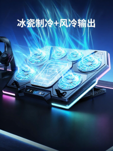 Jipingfan | Semiconductor Cooling Fan Water Cooled Quiet Laptop Stand