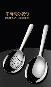 WE 4037 = 不锈钢汤勺漏勺 Stainless Steel Soup Ladle and Strainer ☞ 1 Set