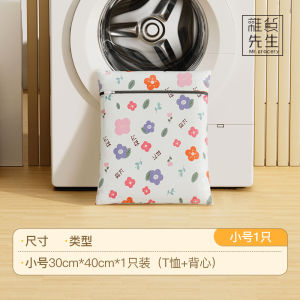 JOJOS L. PD. Mr. Grocery Laundry Bag Home Use Bra Clothes Anti-Deformation Filter Antibacterial Storage Organizer
