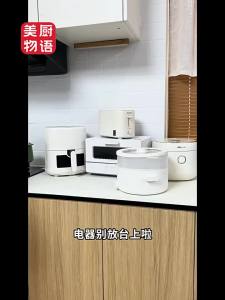 MEICHUWUYU | Extendable Microwave and Rice Cooker Rack Multifunctional