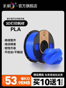 Color Grid 3D Printing Material PLA Basic Color Series Suitable for Tuozhu 3D Printer Enhanced Resilience Line Material Degradable 1kg 1.75mm Diameter Multicolor Glow FDM