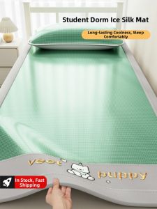 HAOMIAN | Ice Silk Cooling Mat 90x190cm