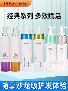 DIWEI Water Light Hair Care Shampoo Womens Smooth Hydrating Oil Control Hair Treatment Cream for All Hair Types