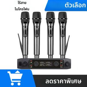 ไมโครโฟนไร้สายที่ดี UHF ความถี่คงที่ 4 ช่องไมโครโฟนมือถือไมโครโฟนสำหรับงานปาร์ตี้คาราโอเกะมืออาชีพโบสถ์แสดงการประชุม
