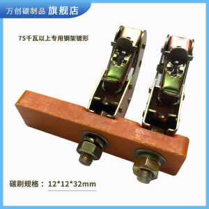 Wear Resistant Copper Carbon Brushes for Diesel Generator Hydro Power Station Universal Semi Copper D104J204 Long Life