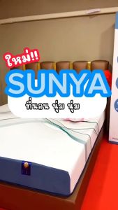 ที่นอนสูญญากาศ Memory หนาหนุ่มสบายรองรับน้ำหนักได้ดี ระบายอากาศมี 3 ขนาดให้เลือก ( 3.5 / 5 / 6 ฟุต) พร้อมส่ง