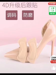 Heel liners Pain Relief Anti-Abrasive Pad/Foot Care Protector Adhesive Sticker/Insole Footwear Shoes Soft Comfort