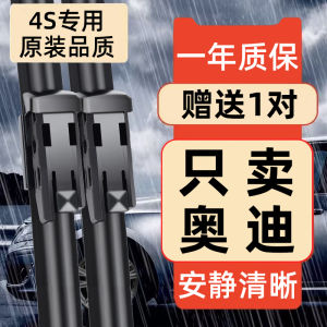 Original Boneless Wiper Blades for Audi A4L A6L A3 A5 A7 A8 Q3 Q5 Q7 Front Window Smooth Scrubbing Car Windshield Wiper Blades