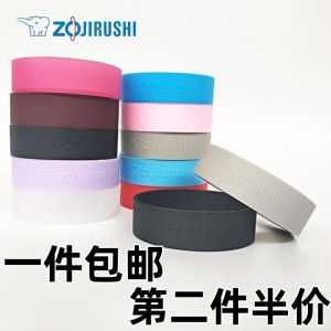 Universal Silicone Cup Bottom Protector Pad Anti-Slip Anti-Fall Base for Zojirushi Insulated Water Bottles round Japanese Style