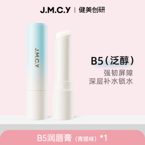 JIANMEICHUANGYAN | Son Dưỡng Môi Bổ Sung Nước Chống Nứt Nẻ Loại Bỏ Da Chết Giảm Nhăn