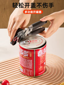 Multifunctional Can Opener Home Use Iron Tin Can Opener Bottle Opener Can Cutter GIANXI Pure Color Restaurant Dining Utensils