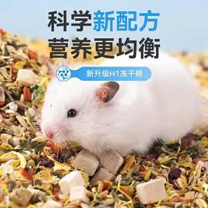 BUCATSTATE H1 | H2 Freeze-Dried Complete Hamster Food with Premium Freeze-Dried Ingredients Probiotic Complex Deep-Sea Cod Salmon for Odor Control and Healthier Habitat.