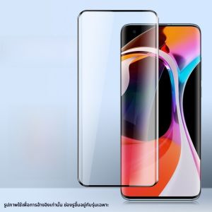 Henyou | ฟิล์มกระจกนิรภัยสำหรับ Xiaomi 14 Ultra Full Screen ฟิล์มป้องกันการมองเห็น UV โค้งได้ ความคมชัดสูง ฟิล์มน้ำ ฟิล์มนิ่ม ครอบเต็มจอ