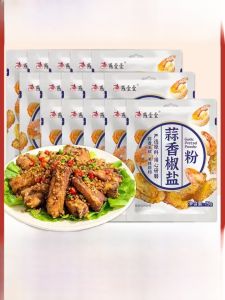Authentic Home Use Garlic Pepper Salt Powder Not Spicy Seafood Shrimp Commercial Use All Purpose Flavoring Seasoning 15g Bag