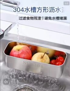 304 Stainless Steel Multifunctional Corner Sink Strainer