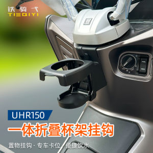 R&G UHR150 Motorcycle Riding Equipment Tea Cup Holder Modification Water Bottle Bracket Foldable Beverage Stand Accessory