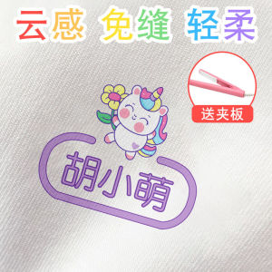 Waterproof Tear-Resistant Nursery Name Labels Iron-On No Sewing Required for Childrens School Uniforms And Personal Items