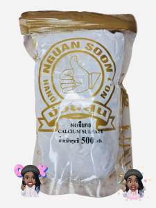 ผงเจียะกอ500กรัม ตรามือที่1 แพคเกจจิ้งใหม่จ้า