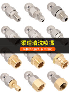 Washing Machine Nozzle Water Mouse Water Pipe Pipe Washing and Dredging Nozzle For Home Sewer Joint Cleaning Accessories