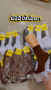 ถุงเท้านักเรียน ส่งจากกทม ถุงเท้า 4คู่/12คู่ ทั้งหมด 4 SIZE ถุงเท้า ชาย/หญิง พร้อมส่ง