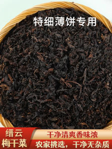 Authentic Zhejiang Handmade Dried Plum Vegetable 500g Genuine Pure Farmhouse Specialty Dry Goods Local Delicacy Health Food