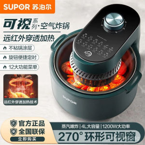 Supor Air Fryer Household Multi-Function Steam Visual Deep Frying Pan Oven Integrated Automatic Oil-Free Frying Pan