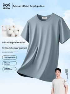 Miiow | MiiOW Ice Silk Short Sleeve T-Shirt Mens Summer White Half Sleeve Thin Breathable Cotton Polyester Blend Round Neck Top