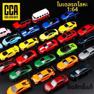 RUIHUAHANG | Delicate Model Car 1:64