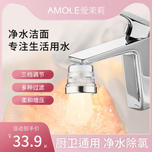 Máy Lọc Nước Vòi Amore Loại Bỏ Clo Nhà Bếp Vòi Nước Pp Cotton Vải Bông Bộ Lọc Mềm Bộ Lọc Lọc Nước